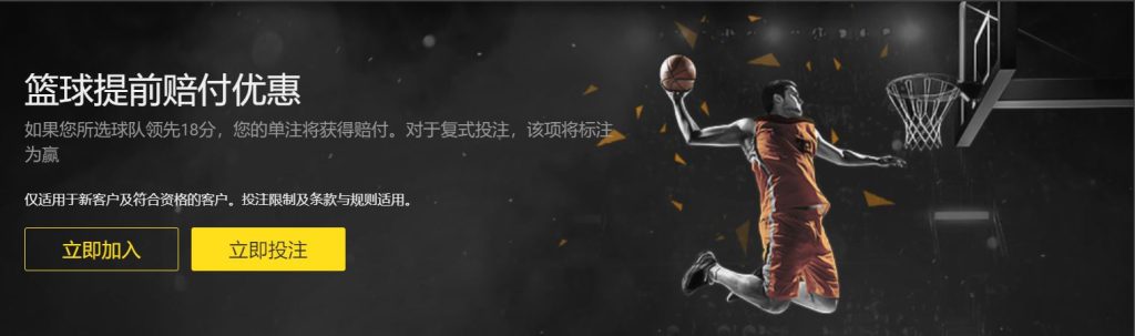优游国际篮球优惠